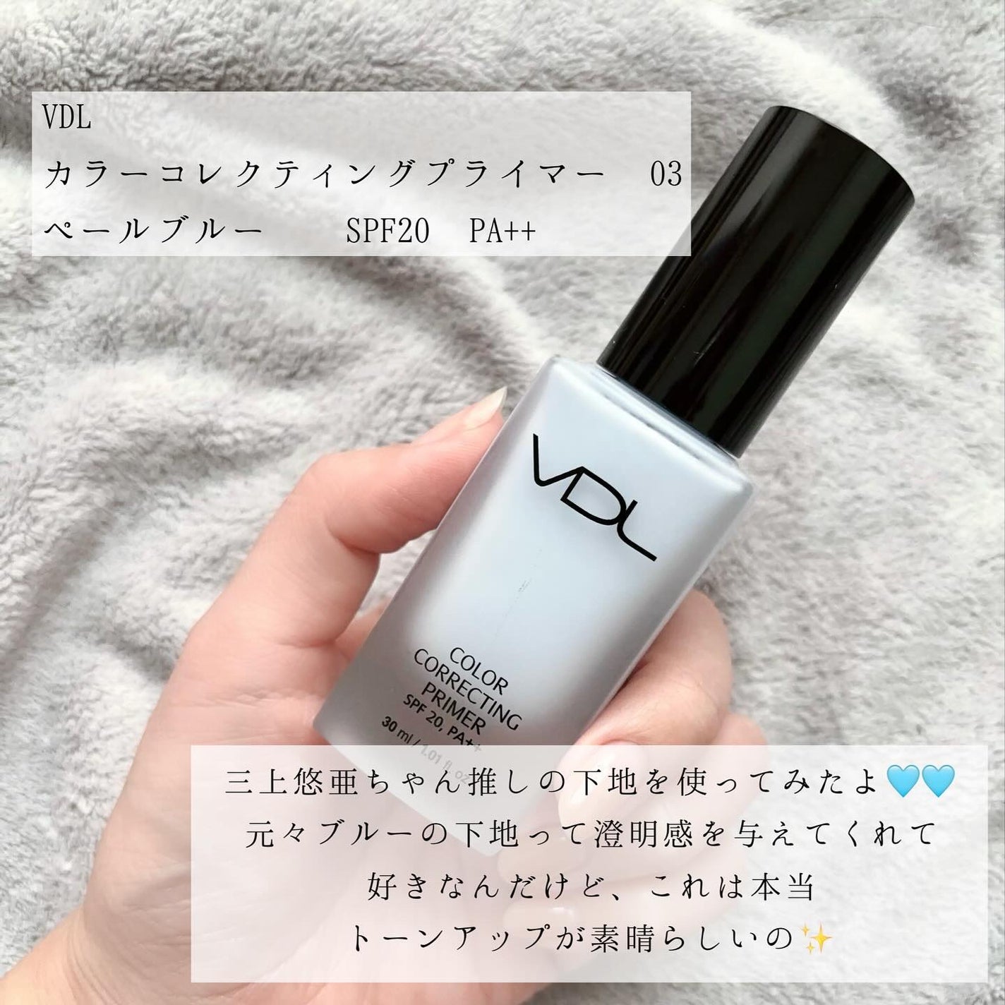 カラーコレクティングプライマー/VDL/化粧下地を使ったクチコミ(2枚目)