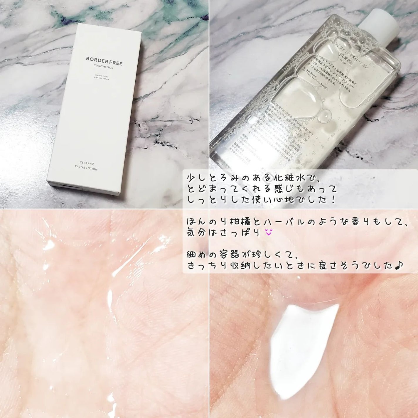 クリアVCフェイシャルローション/BORDER FREE cosmetics/化粧水を使ったクチコミ(2枚目)