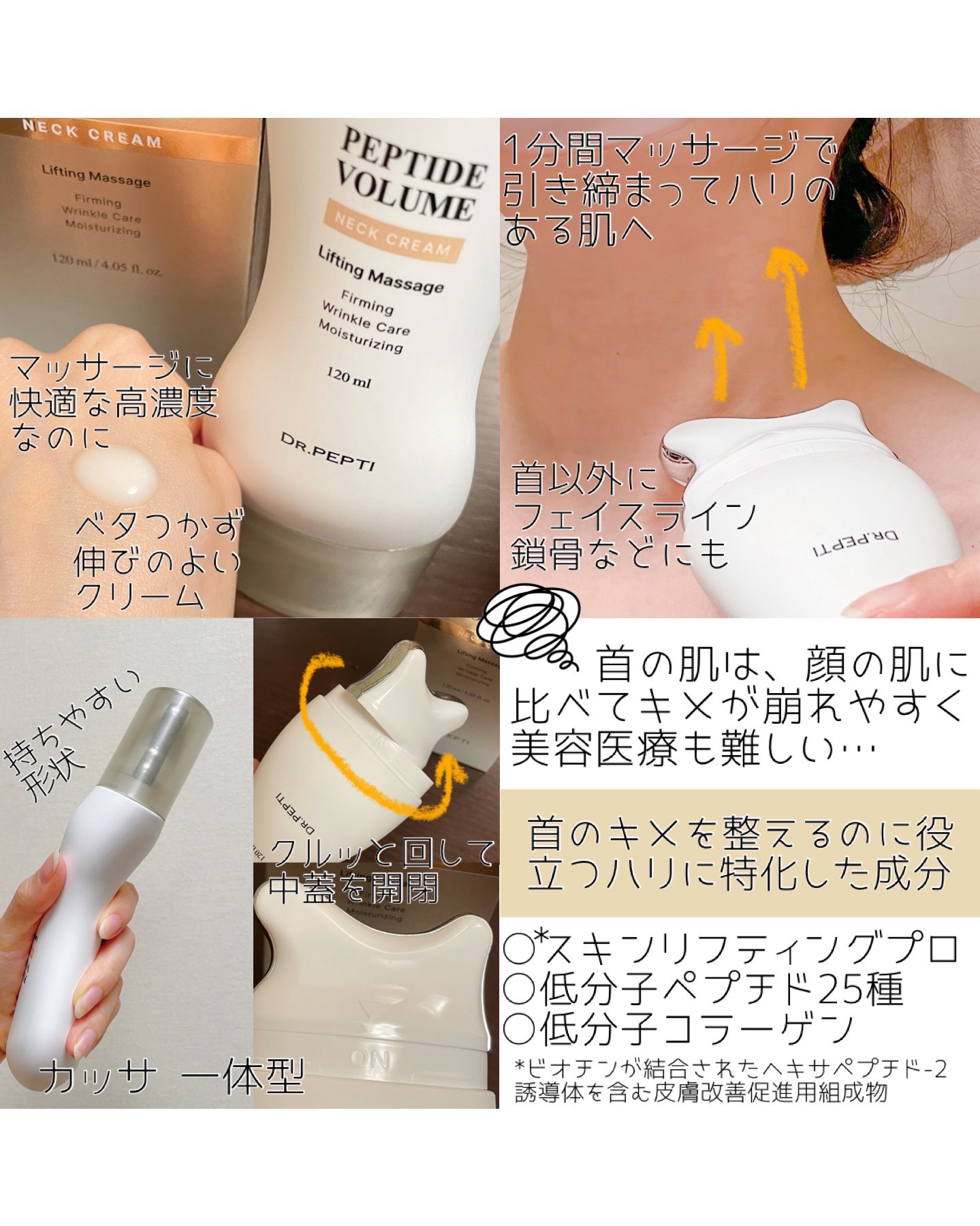 ペプチドボリュームネッククリーム/DR.PEPTI/ネック・デコルテケアを使ったクチコミ（3枚目）