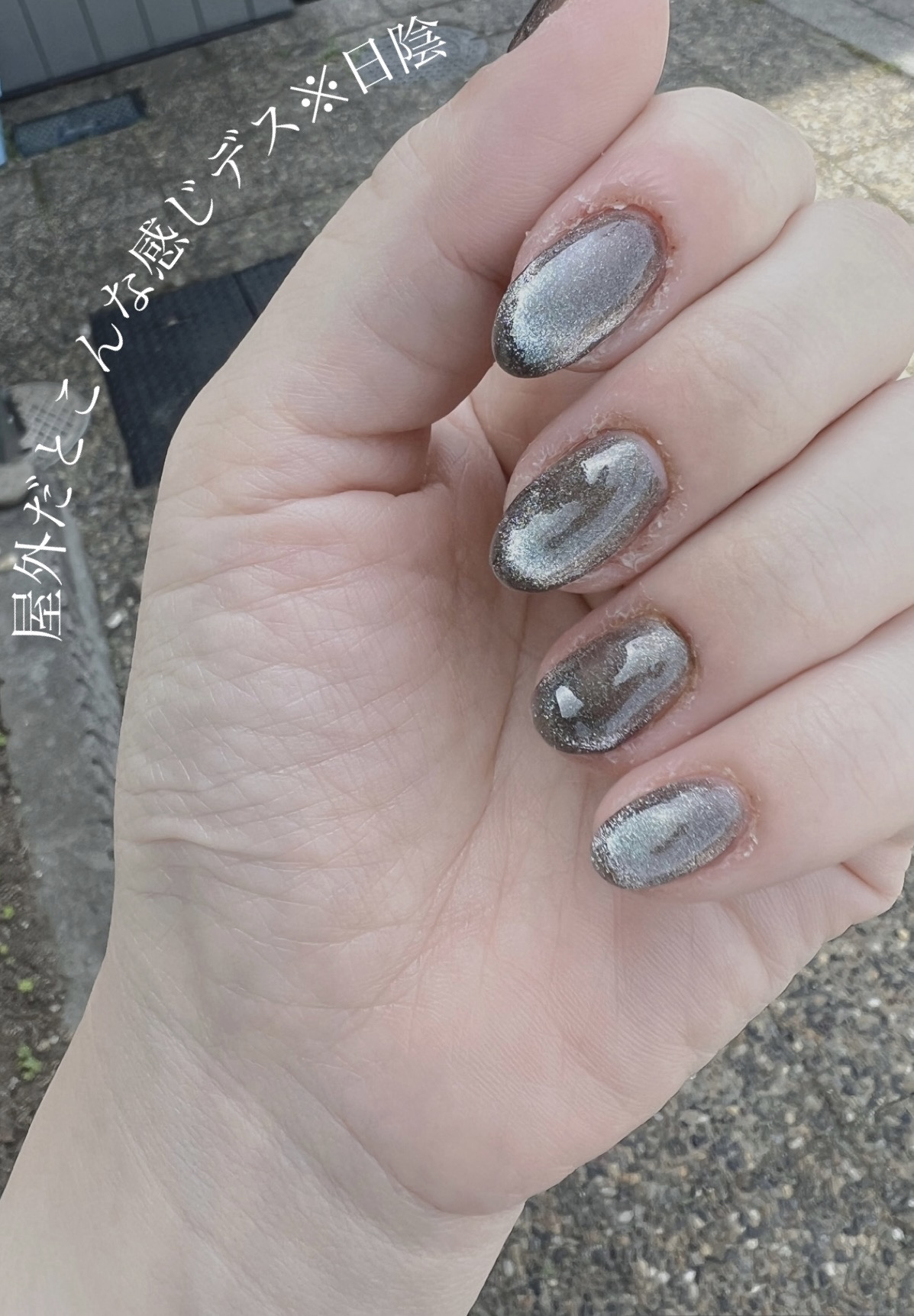 マグネットジェル 06ヒデナイト（オーロラベールシリーズ）/NAILTOWN/ジェルネイルを使ったクチコミ（2枚目）