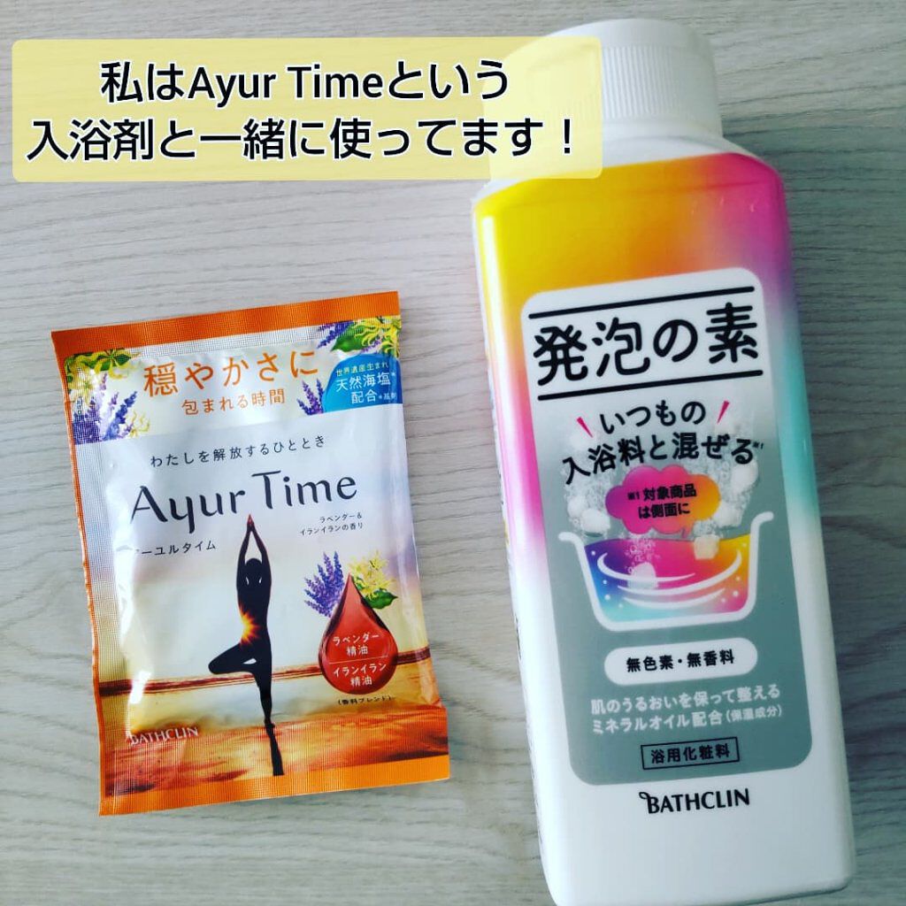 Ayur Time（アーユルタイム）/アーユルタイム/無機塩系入浴剤を使ったクチコミ（3枚目）