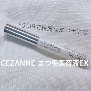 まつげ美容液EX/CEZANNE/まつげ美容液を使ったクチコミ（1枚目）