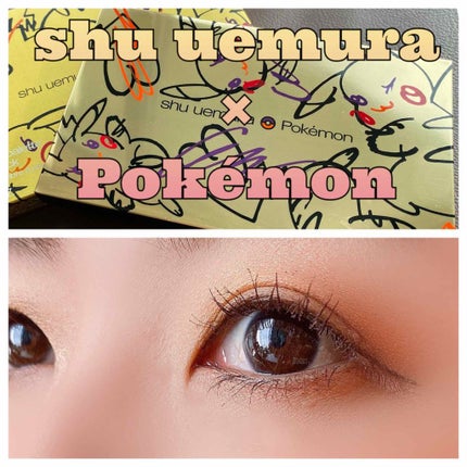 ピカシュウ アイ パレット‐サンダーショック/shu uemura/アイシャドウパレットを使ったクチコミ(1枚目)