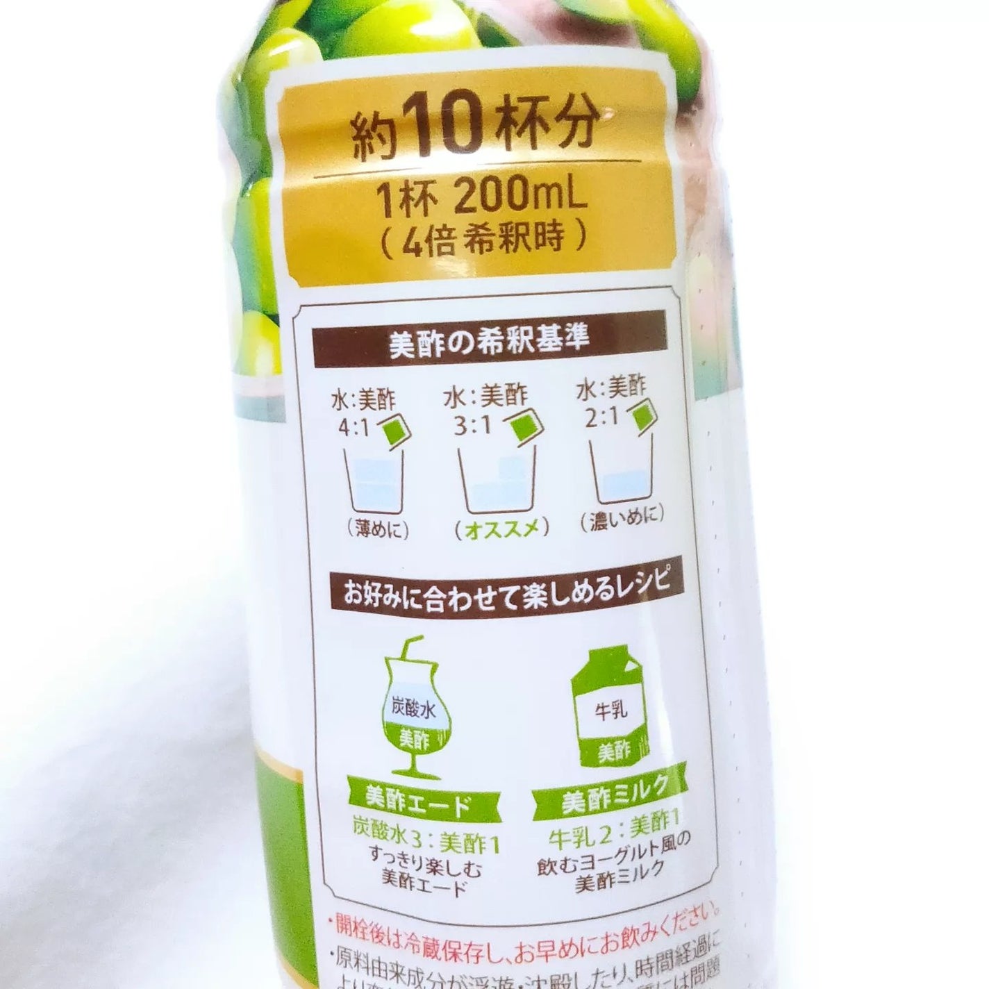 美酢 PLUS うめ/美酢(ミチョ)/その他飲むお酢を使ったクチコミ(3枚目)