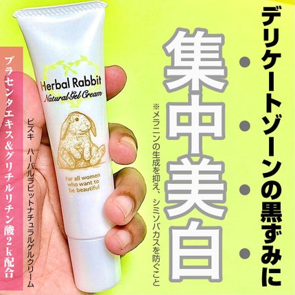 HerbalSwanWhitePack(ハーバルスワンホワイトパック)/ビズキ/洗い流すパック・マスクを使ったクチコミ(1枚目)