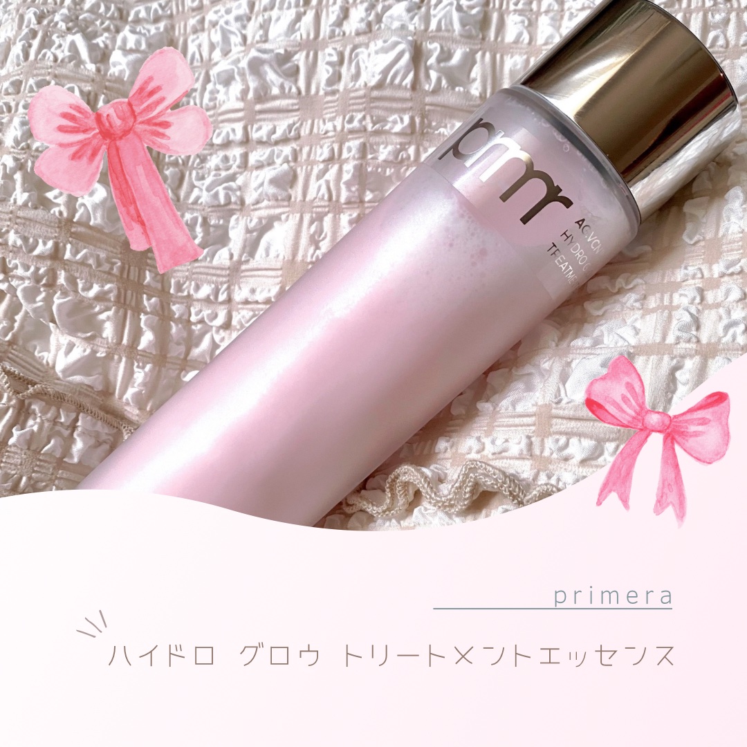 ハイドロ グロウ トリートメント エッセンス/primera/ブースター・導入液を使ったクチコミ（1枚目）