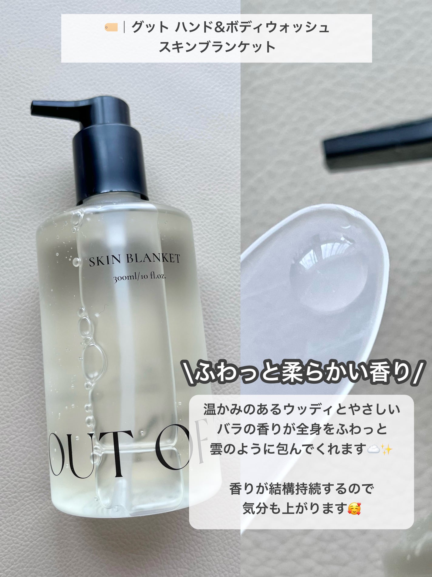 は む た 〰️ on LIPS 「🏷|gootハンド&ボディウォッシュスキンブランケット✄---..」(2枚目)