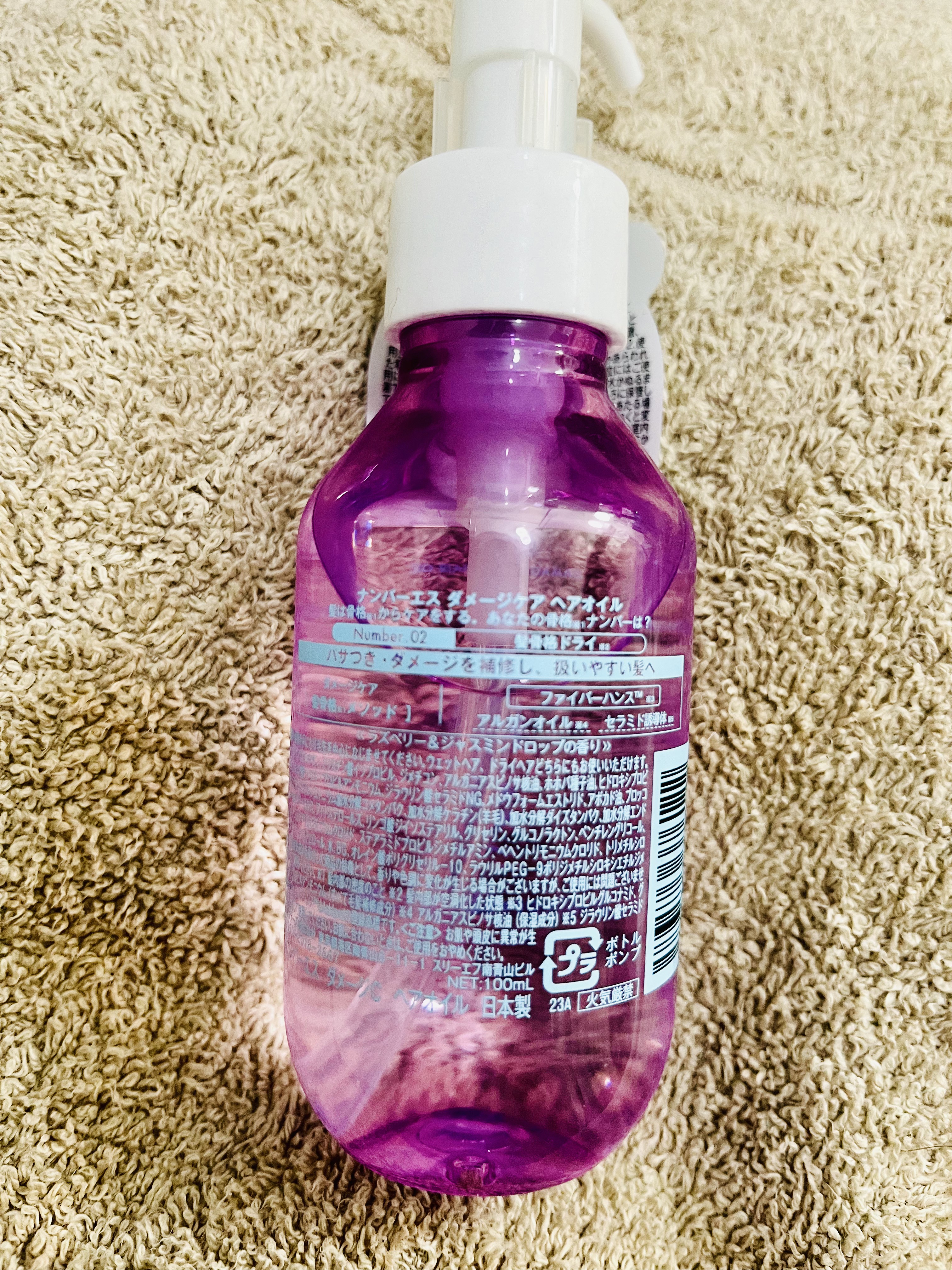 ダメージケア ヘアオイル/Number.S /ヘアオイルを使ったクチコミ（2枚目）