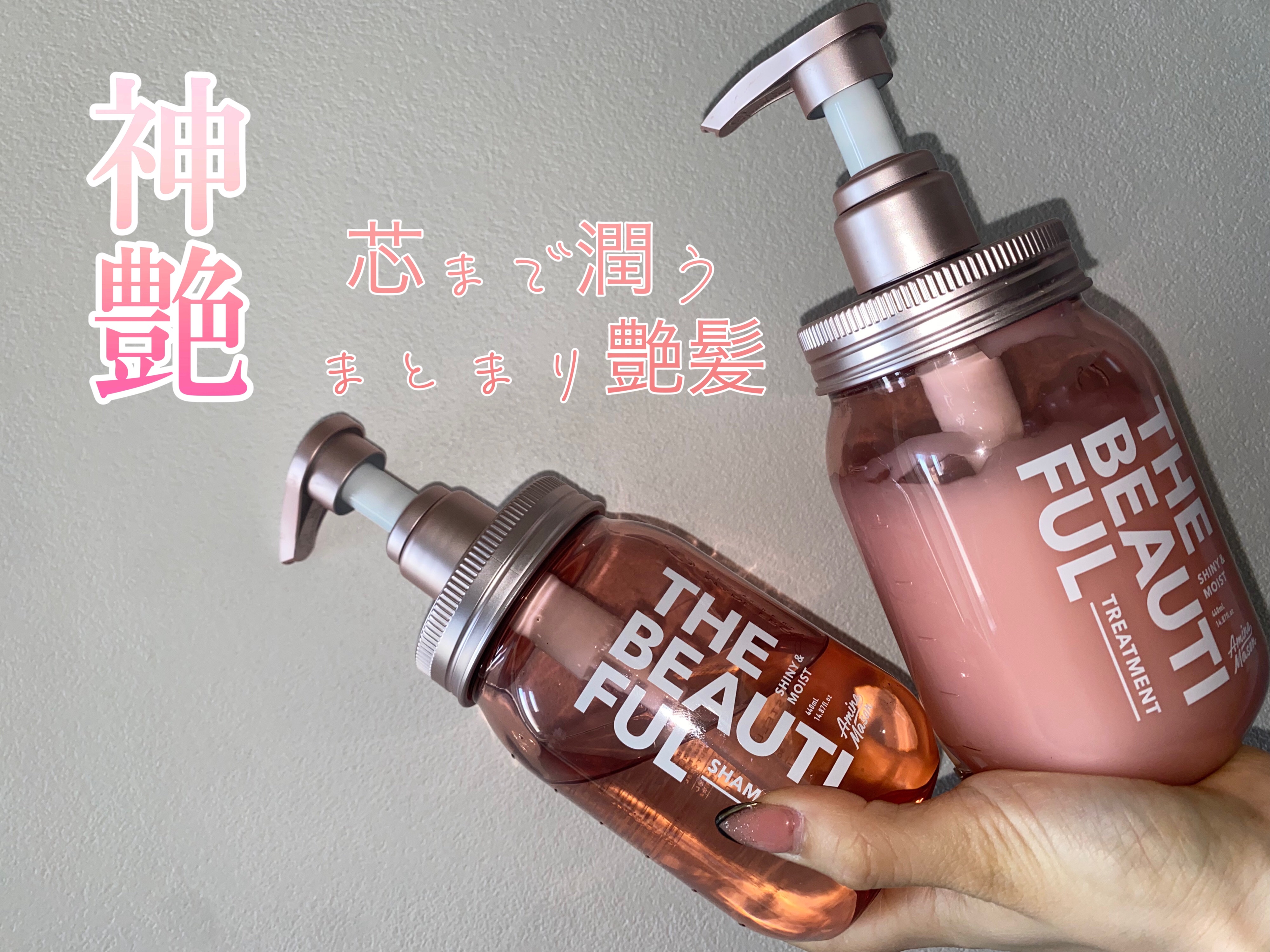 シャイニー＆モイスト シャンプー／ヘアトリートメント/アミノメイソン/市販シャンプーを使ったクチコミ（1枚目）