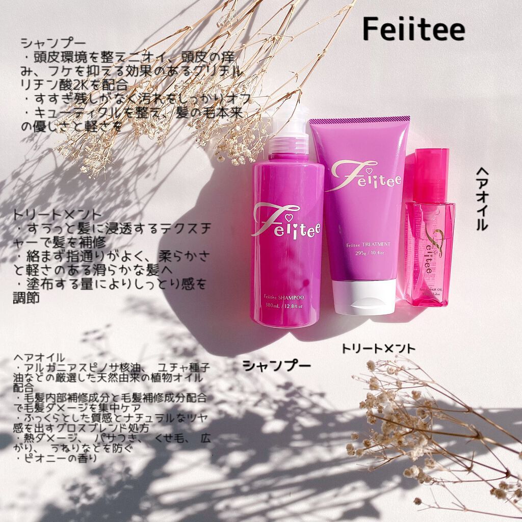 シャンプー/トリートメント/Feiitee/市販シャンプーを使ったクチコミ(2枚目)