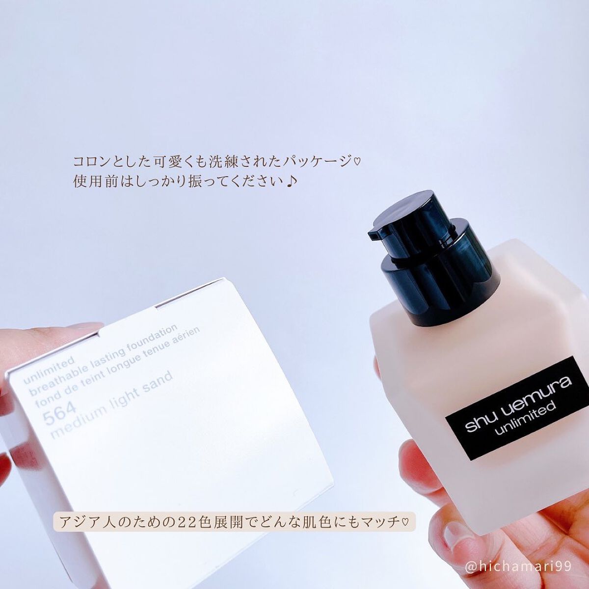 （旧）アンリミテッド ラスティング フルイド/shu uemura/リキッドファンデーションを使ったクチコミ（3枚目）