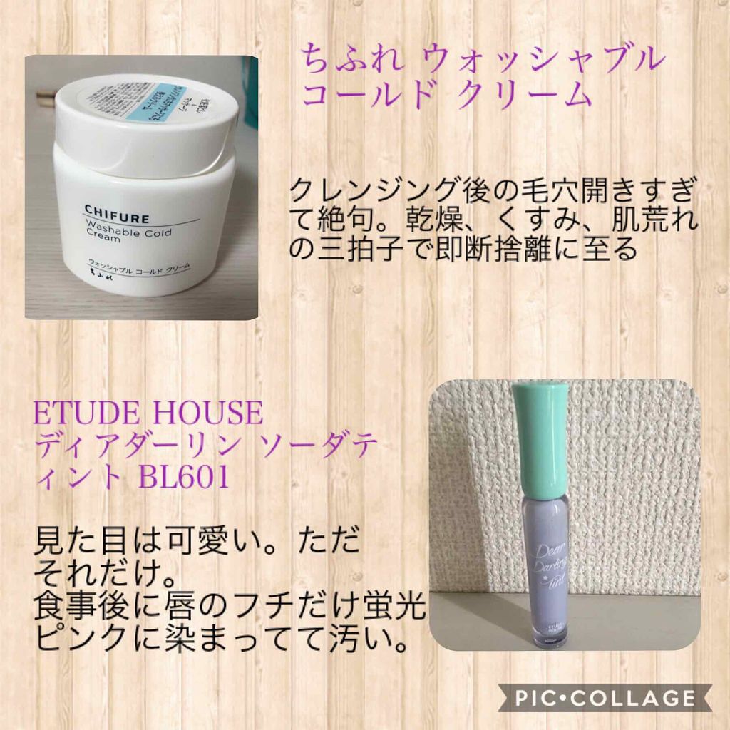 ウォッシャブル コールド クリーム/ちふれ/クレンジングクリームを使ったクチコミ（2枚目）