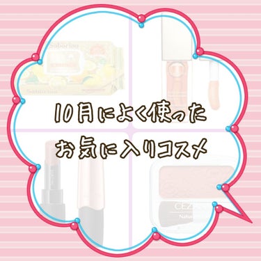 コンフォート リップオイル /CLARINS/リップグロスを使ったクチコミ（1枚目）