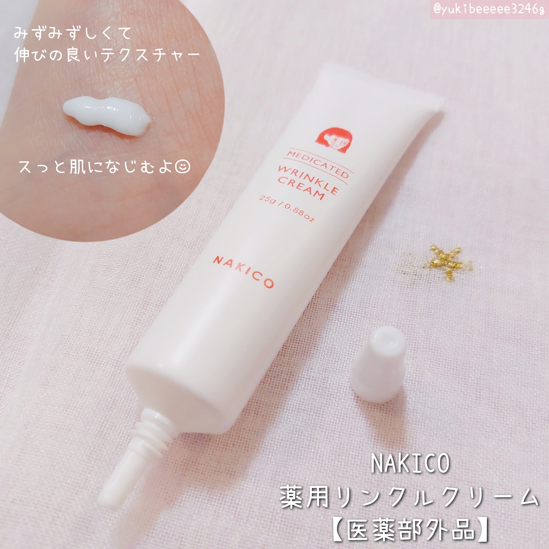 ナキコ 薬用ホワイトニングクリーム/NAKICO/フェイスクリームを使ったクチコミ（3枚目）