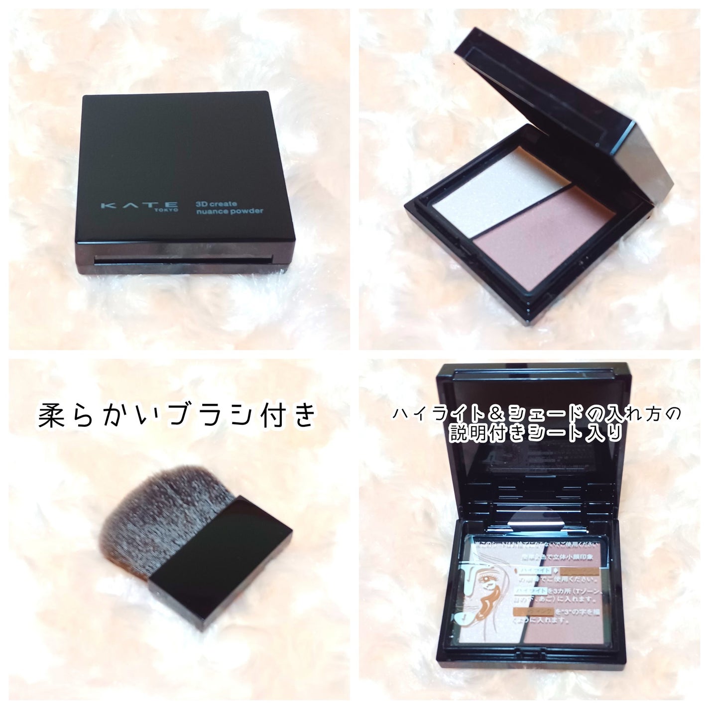 3Dクリエイトニュアンスパウダー/KATE/ハイライトを使ったクチコミ(2枚目)