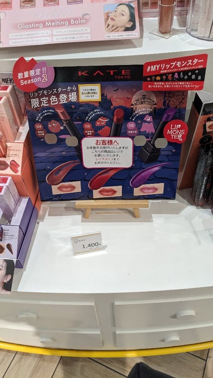 ケイト リップモンスター/KATE/口紅を使ったクチコミ(1枚目)