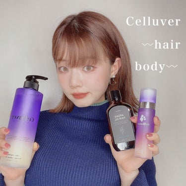 アルガンオイルヘアエッセンス/CELLUVER/ヘアオイルを使ったクチコミ（1枚目）