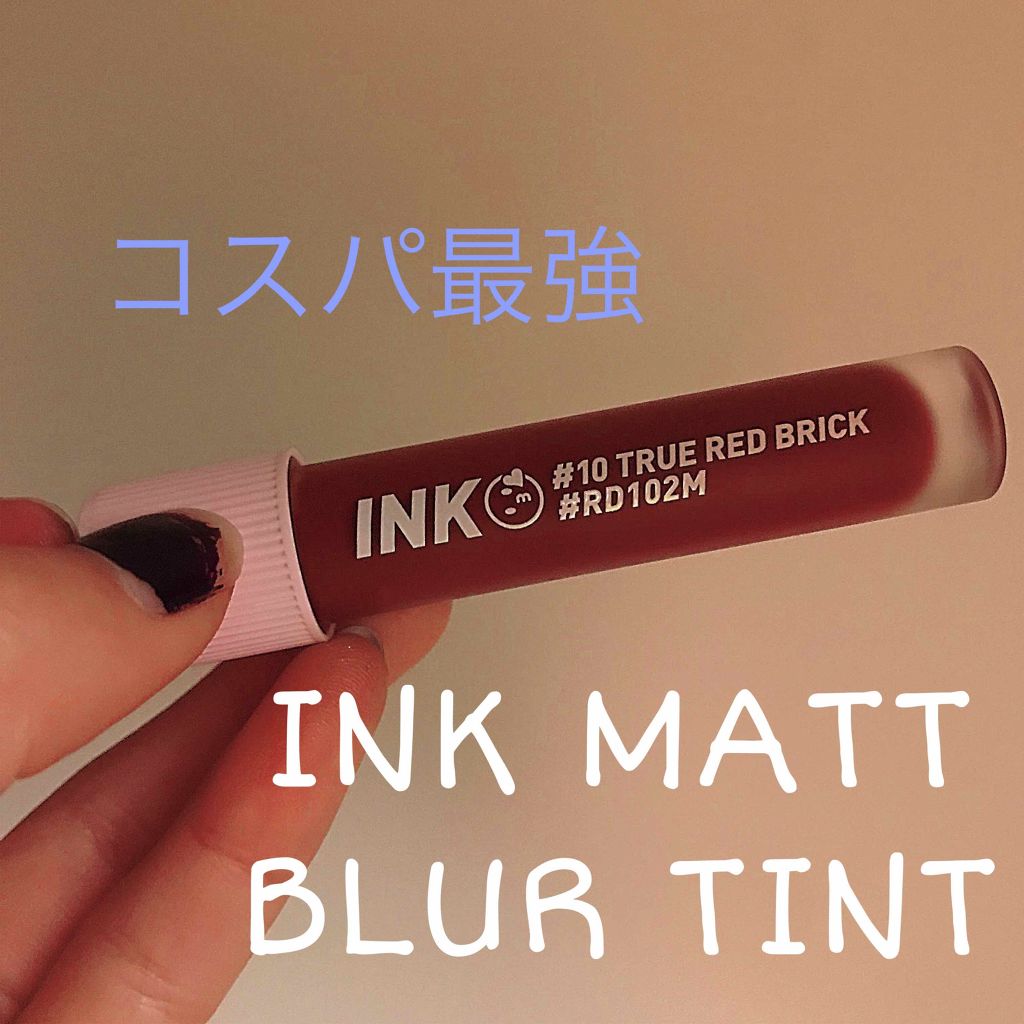 インク マット ブラー ティント/PERIPERA/口紅を使ったクチコミ（1枚目）