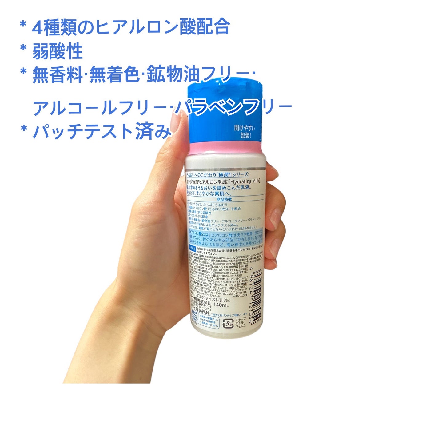 極潤ヒアルロン乳液/肌ラボ/乳液を使ったクチコミ(3枚目)