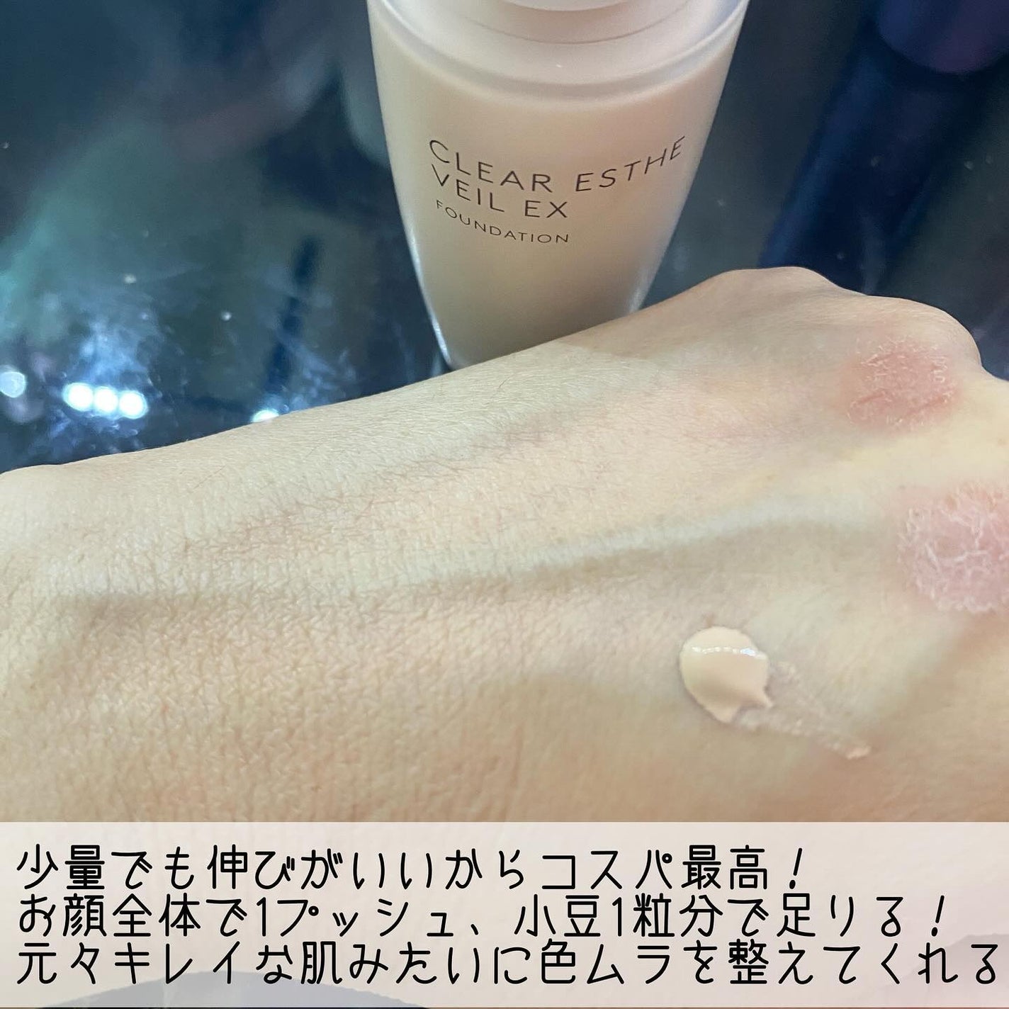 薬用クリアエステヴェールEX/Macchia Label/リキッドファンデーションを使ったクチコミ(4枚目)