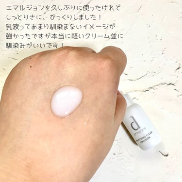 d プログラム ホワイトニングクリア セットのクチコミ「☞ #dプログラム 
　WHITENNIG CLEAR
⁡
⁡
✽ たまには日本へ帰ってきて！.....」（3枚目）