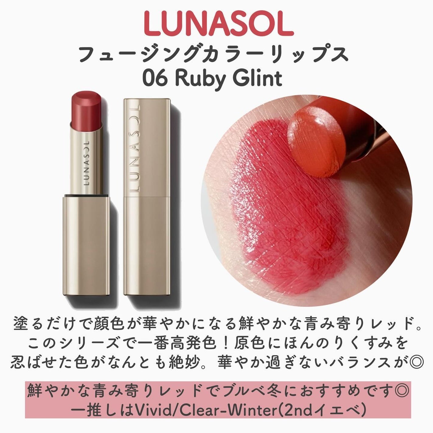 ルナソル フュージングカラーリップス/LUNASOL/口紅を使ったクチコミ(4枚目)