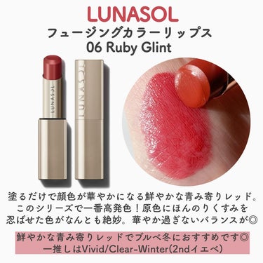 ルナソル フュージングカラーリップス/LUNASOL/口紅を使ったクチコミ（4枚目）