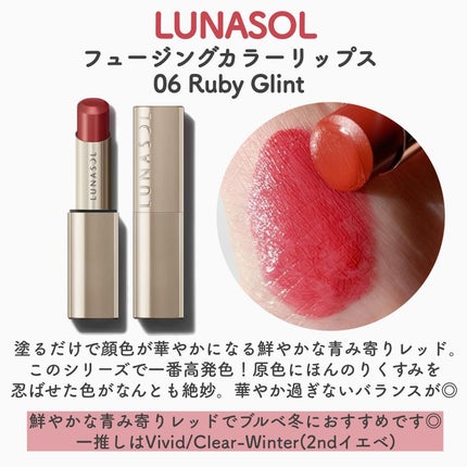 ルナソル フュージングカラーリップス/LUNASOL/口紅を使ったクチコミ(4枚目)