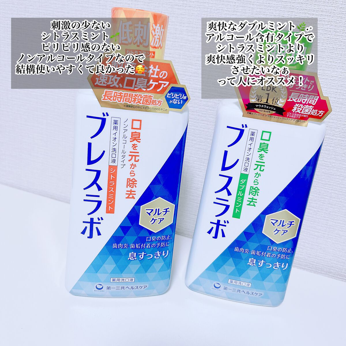 マウスウォッシュ マルチケア/ブレスラボ/マウスウォッシュ・スプレーを使ったクチコミ(2枚目)