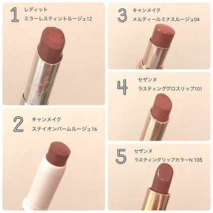 ステイオンバームルージュ/キャンメイク/口紅を使ったクチコミ(3枚目)