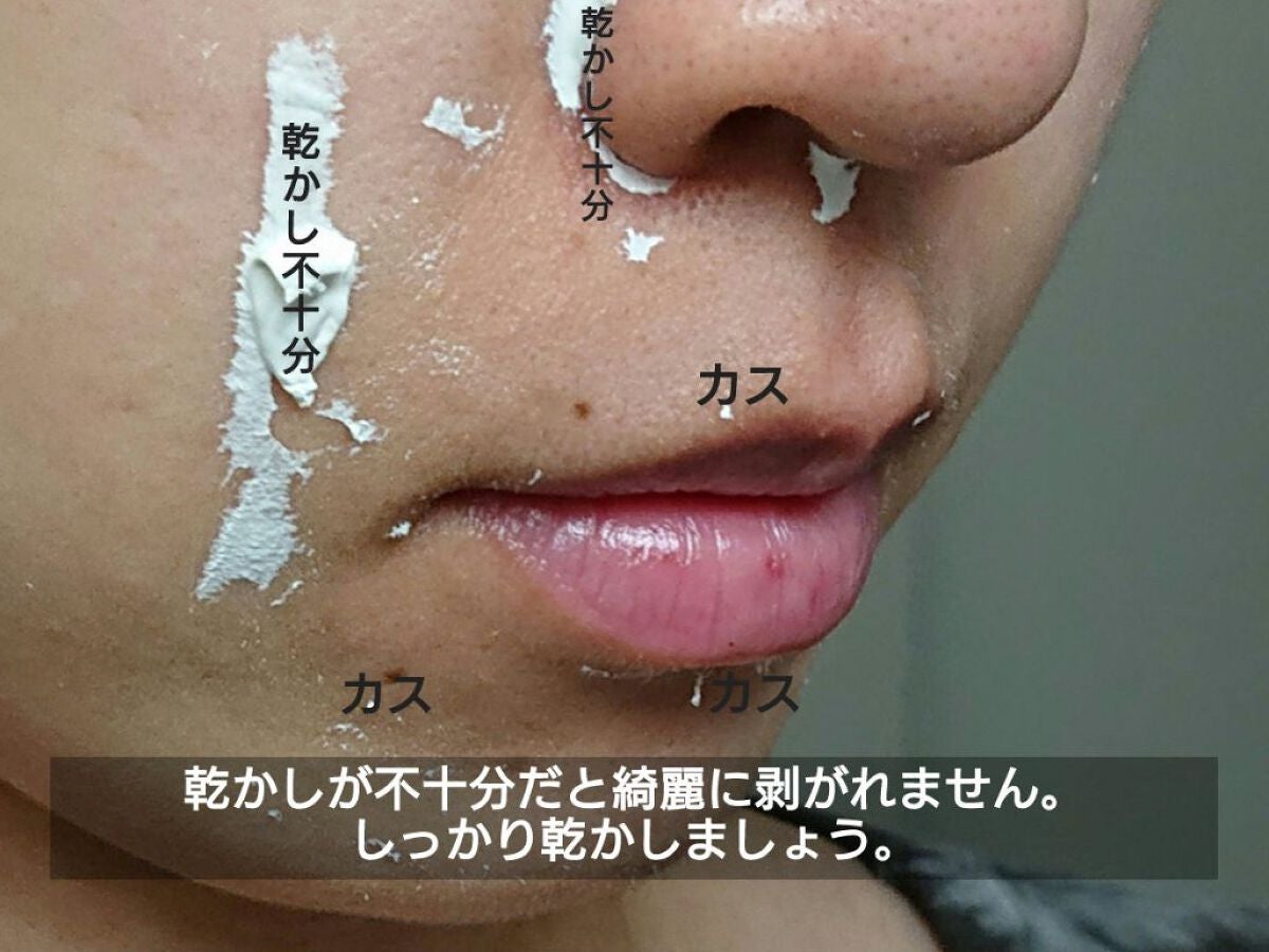 ピール オフ パック/ちふれ/シートマスク・パックを使ったクチコミ(5枚目)