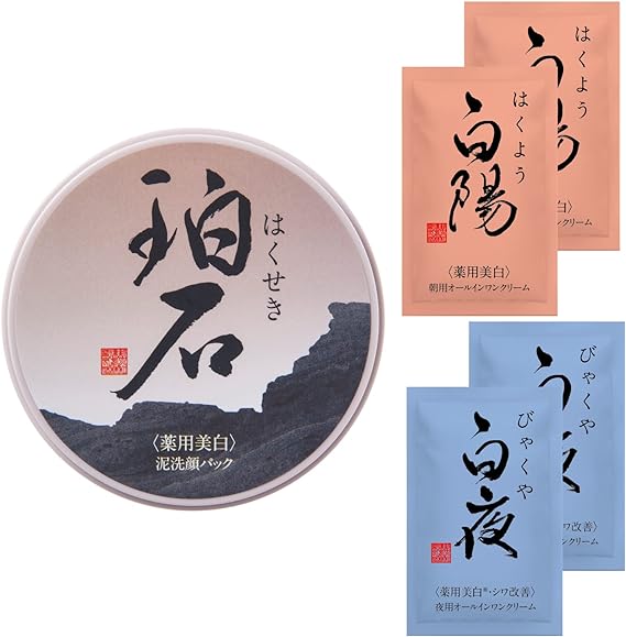 新大和漢方 珀石