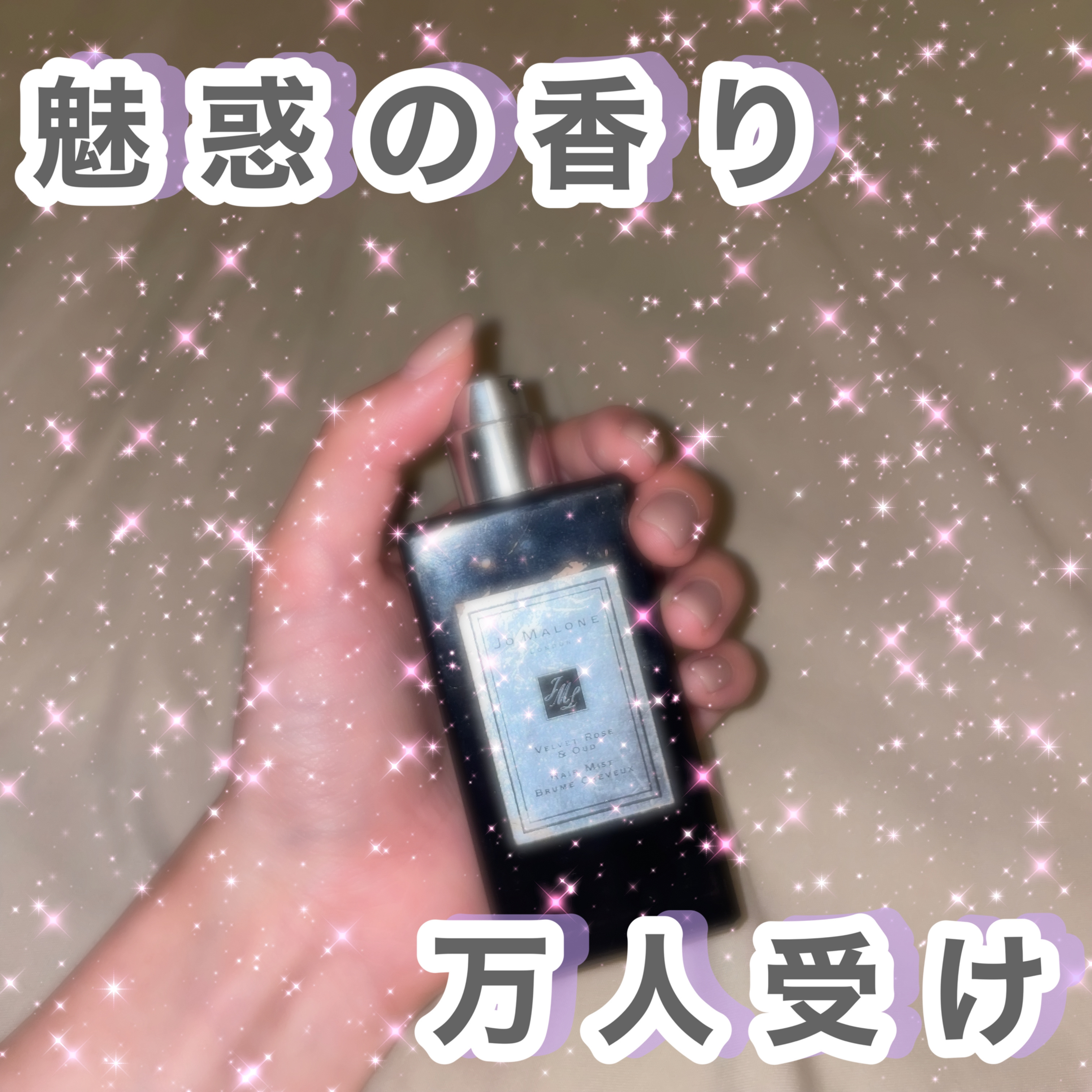 ウード ＆ ベルガモット コロン インテンス/Jo MALONE LONDON/香水(レディース)を使ったクチコミ（1枚目）