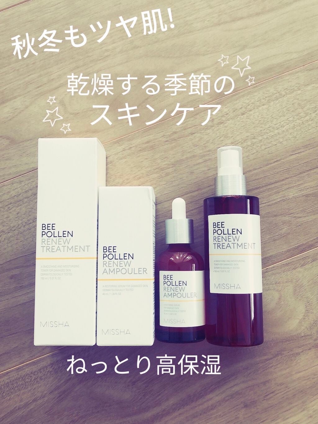 BP 美容液/MISSHA/美容液を使ったクチコミ(1枚目)