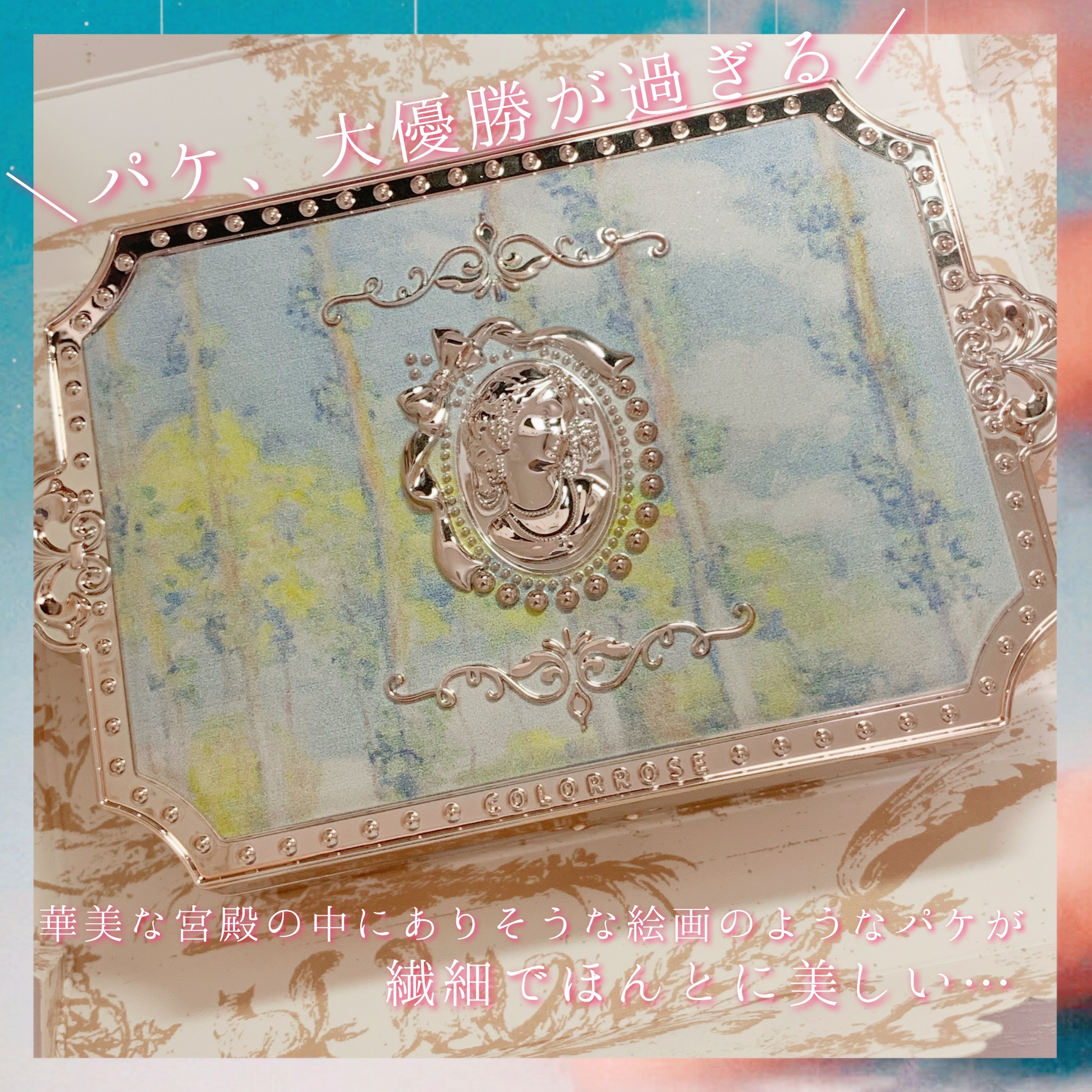 油絵 アイシャドウパレット/COLORROSE/アイシャドウベースを使ったクチコミ（2枚目）