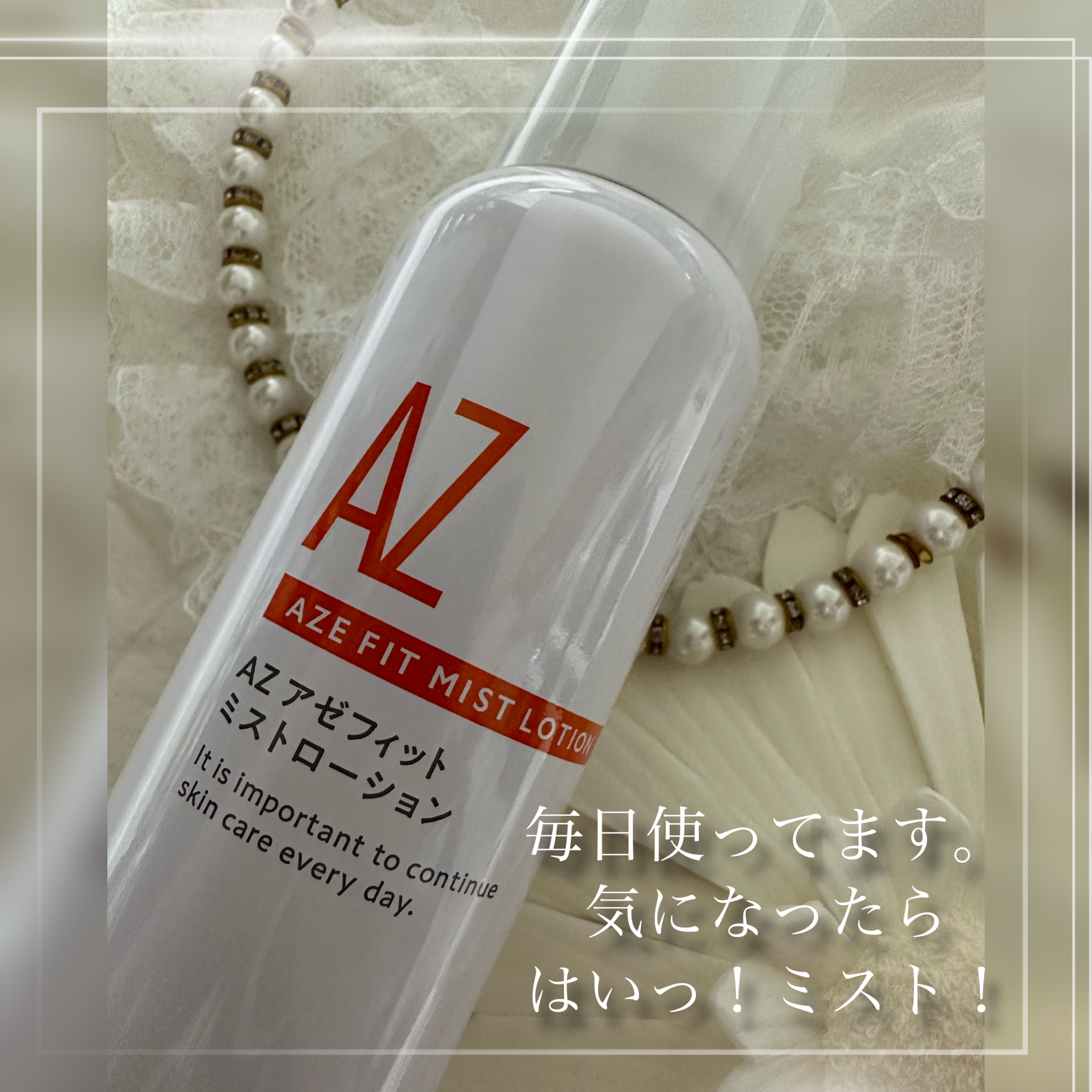 アゼフィットミストローション/NIKI PITA/ミスト状化粧水を使ったクチコミ（3枚目）