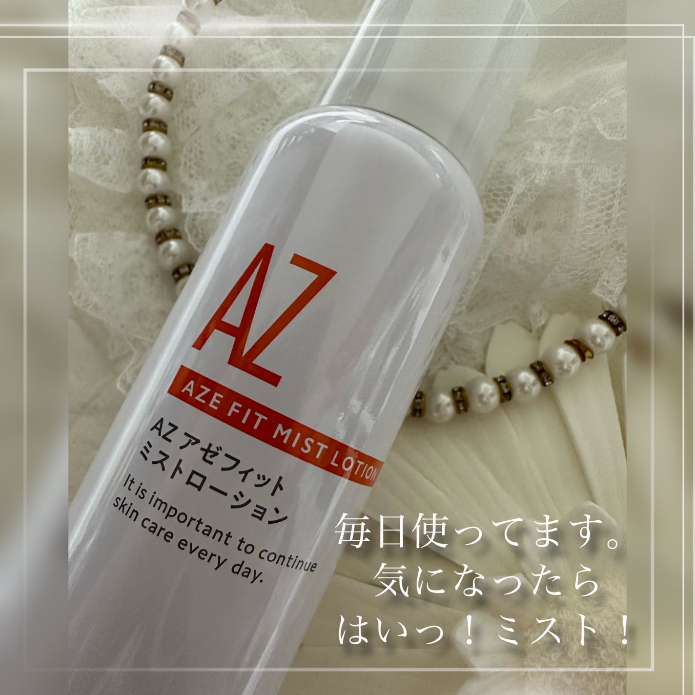 アゼフィットミストローション/NIKI PITA/ミスト状化粧水を使ったクチコミ(3枚目)