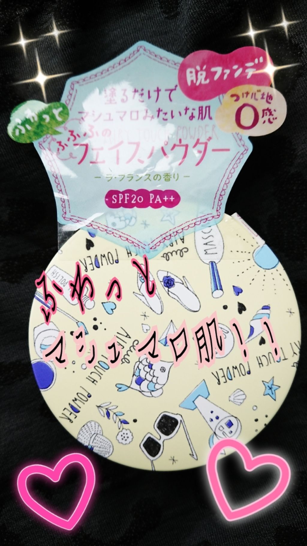 エアリータッチパウダー/クラブ/プレストパウダーを使ったクチコミ（1枚目）