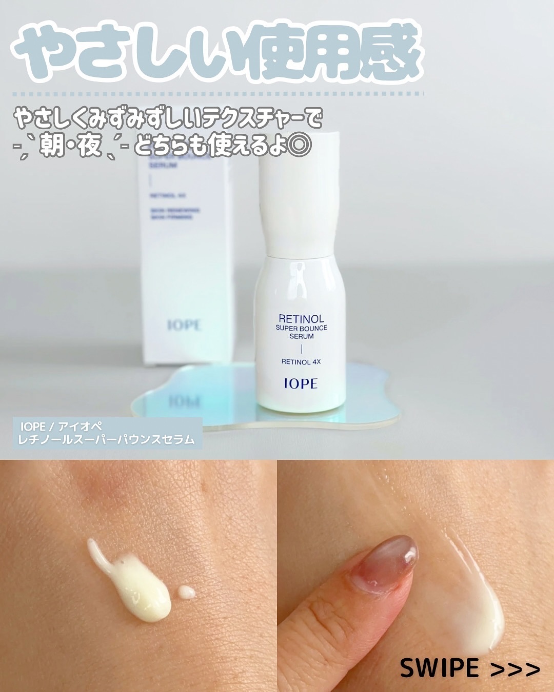 レチノール スーパーバウンス セラム/IOPE/美容液を使ったクチコミ（2枚目）