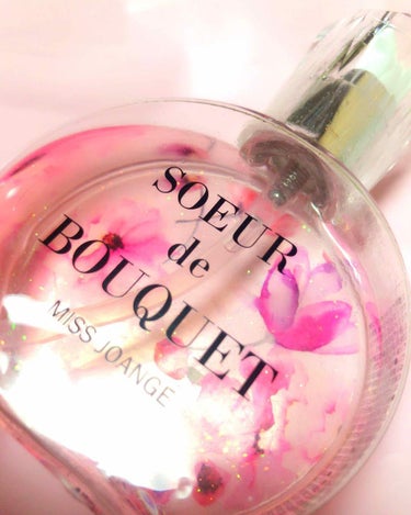 今回ご紹介するのは
SOEUR de BOUQUET
ミスジョアンジュ フレグランス
カクテルヘアオイル
(洗い流さないヘアトリートメント)になります。

私が使用しているのは、限定のラメ入りタイプのも