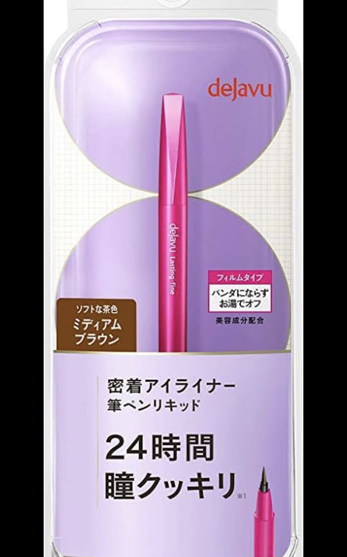 クリーミータッチライナー/キャンメイク/ジェルアイライナーを使ったクチコミ（2枚目）