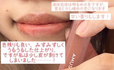 AMUSE デューティントのクチコミ「🍑落ちにくいうるうるピンクベージュ🍑



[AMUSE デューティント 東京モモ 日本限定色.....」（3枚目）