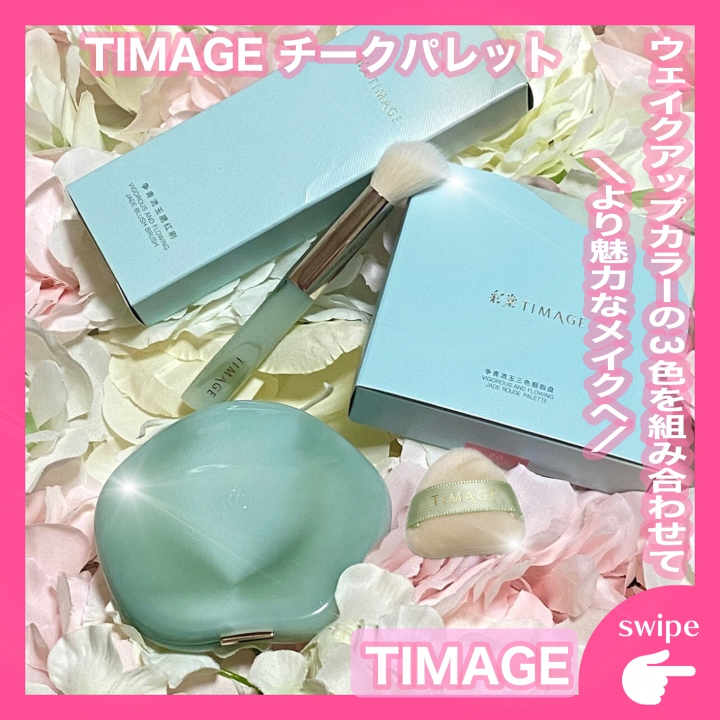 TIMAGE  3色チークパレット/TIMAGE/パウダーチークを使ったクチコミ（1枚目）