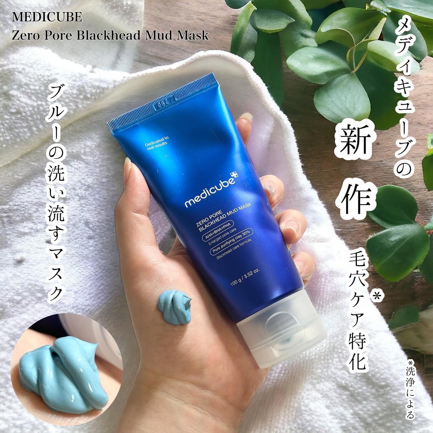 ゼロ毛穴クレイパック/MEDICUBE/洗い流すパック・マスクを使ったクチコミ(2枚目)