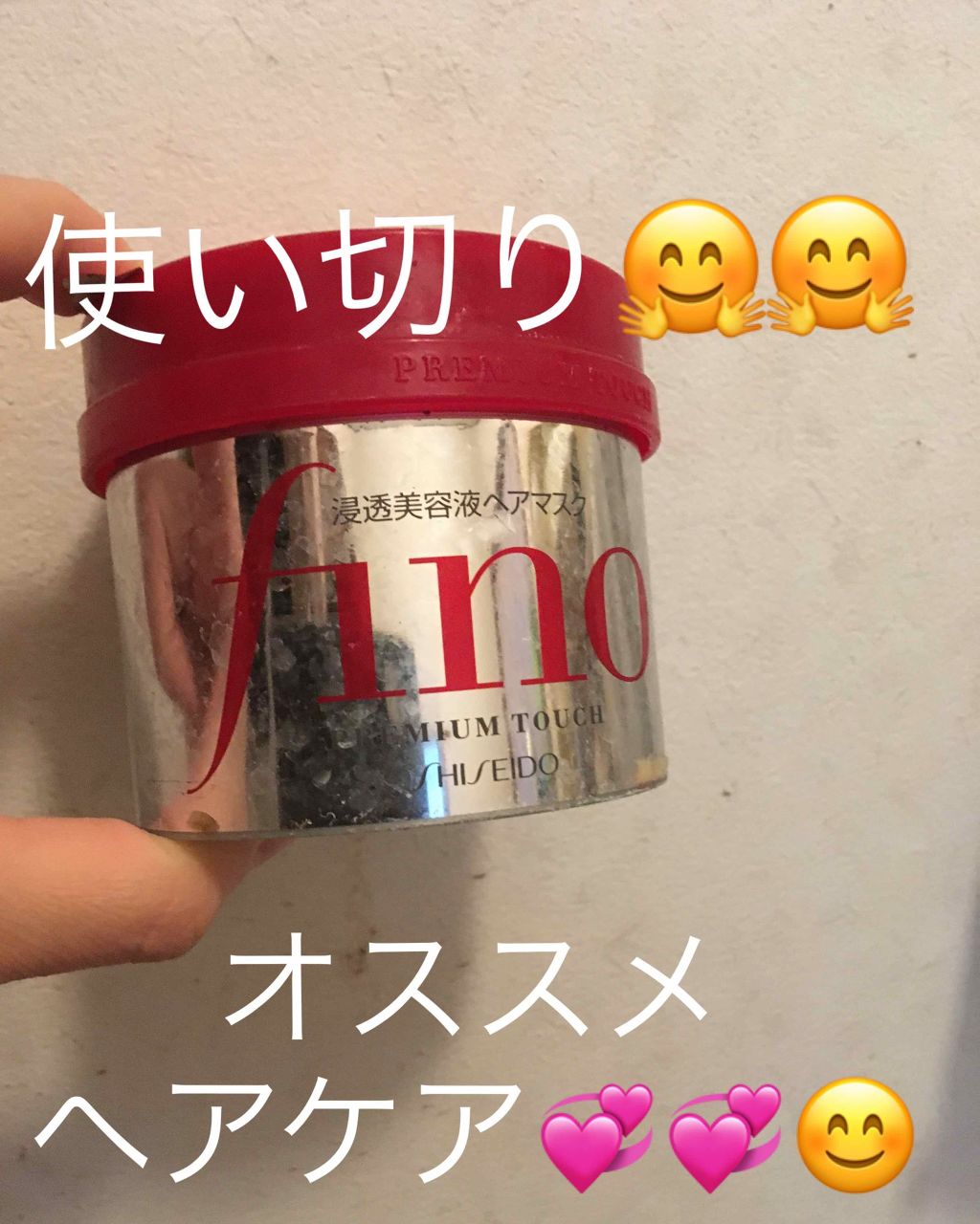 フィーノ プレミアムタッチ 濃厚美容液ヘアマスク/フィーノ/ヘアマスク・ヘアパックを使ったクチコミ(1枚目)