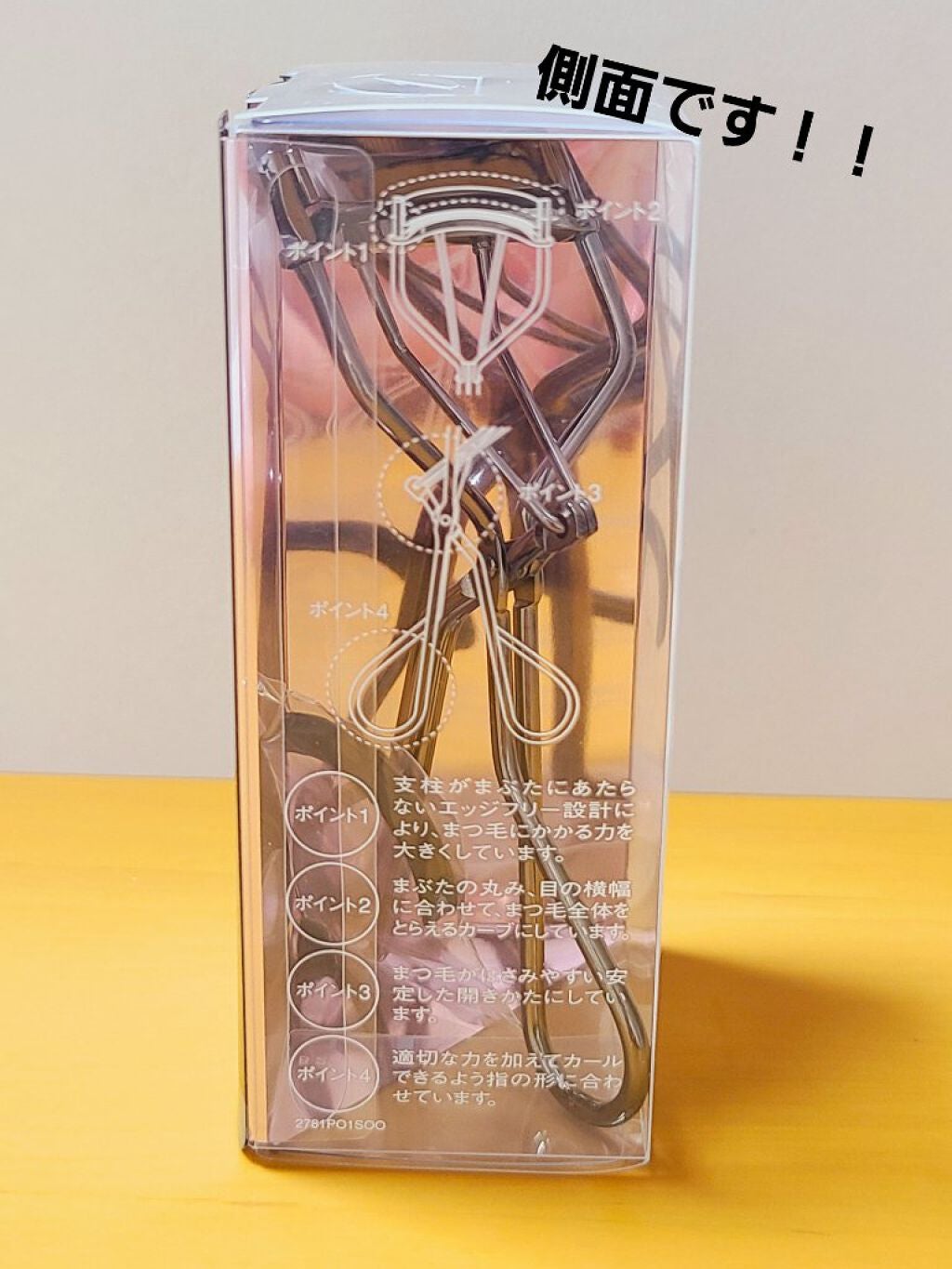 エッジフリー アイラッシュカーラー/マキアージュ/ビューラーを使ったクチコミ(5枚目)