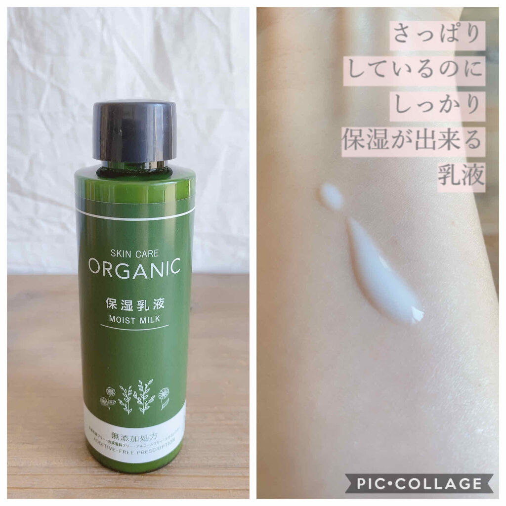 ORGANIC 保湿化粧水/DAISO/化粧水を使ったクチコミ（2枚目）