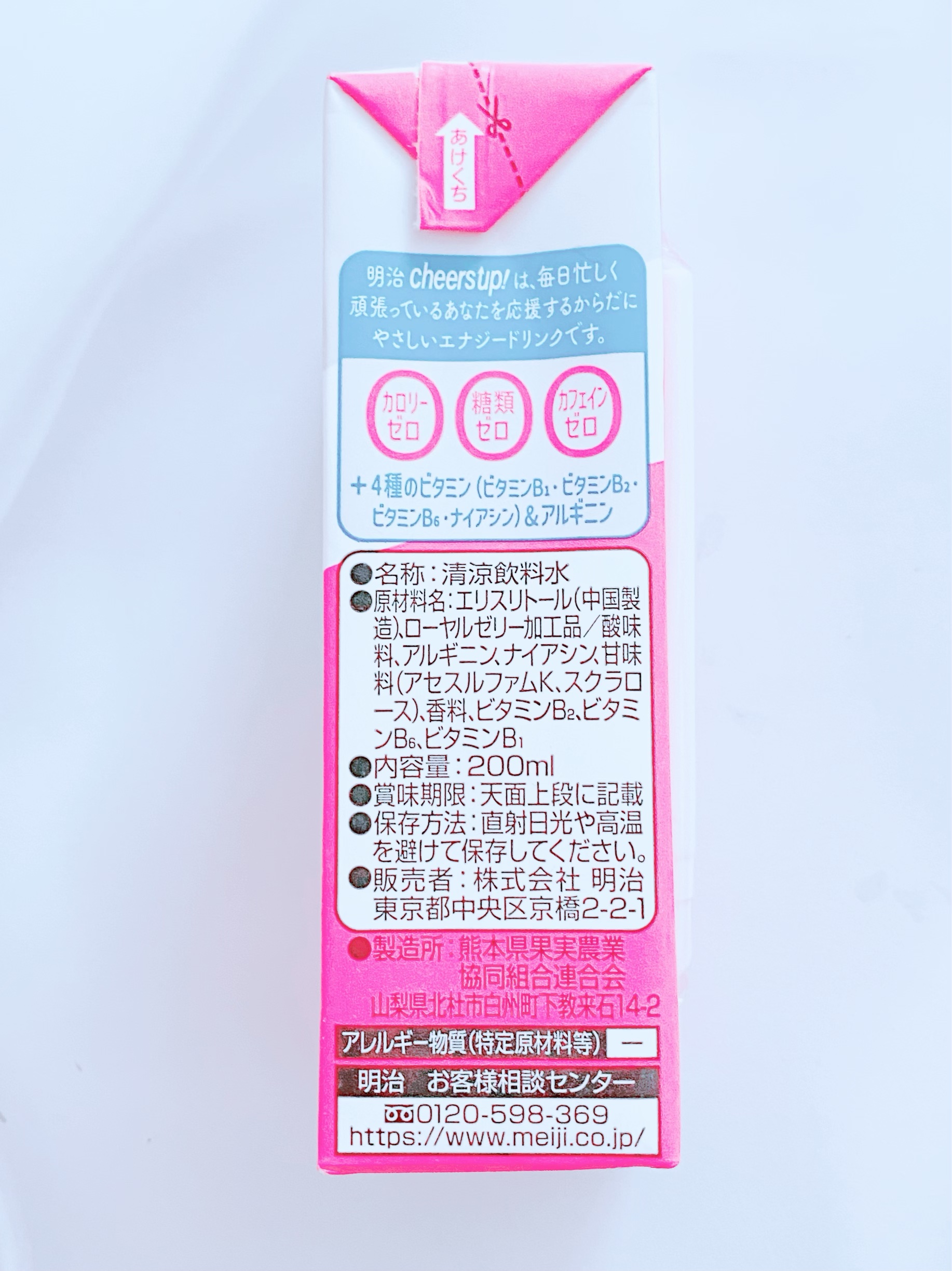明治 cheers up！ローヤルゼリーチャージ/明治/美容ドリンクを使ったクチコミ（2枚目）