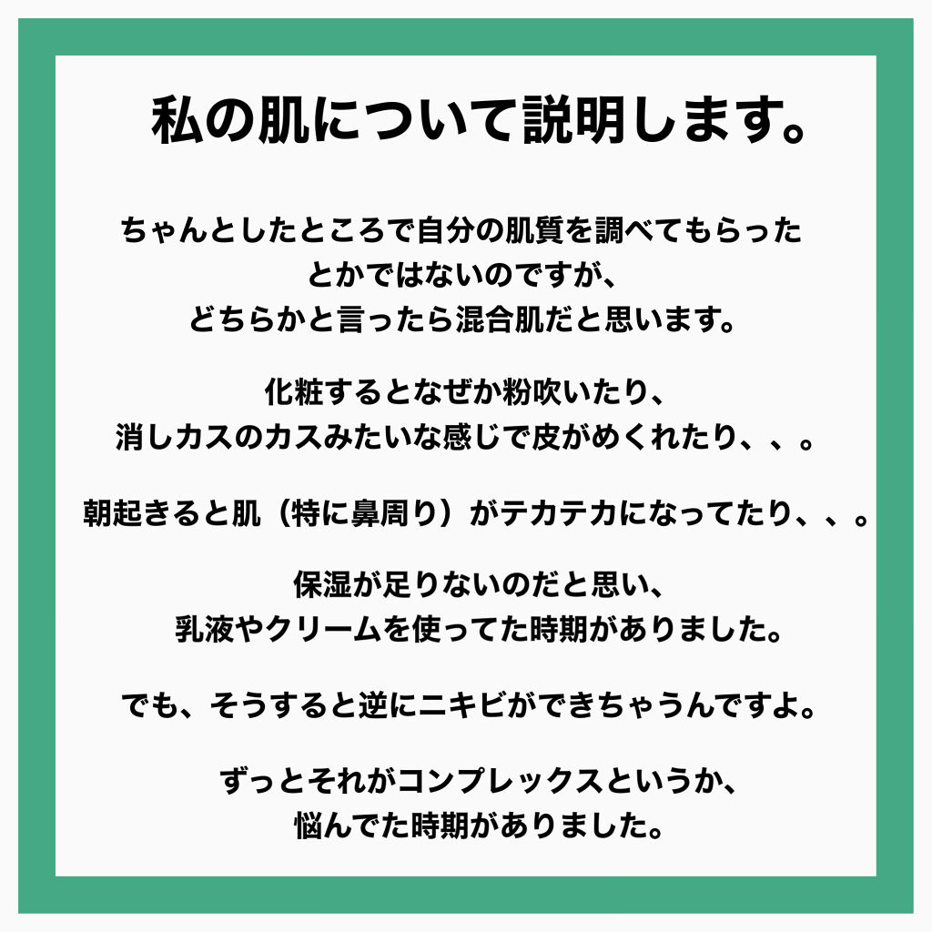 ハトムギ保湿ジェル(ナチュリエ スキンコンディショニングジェル)/ナチュリエ/美容液を使ったクチコミ（3枚目）
