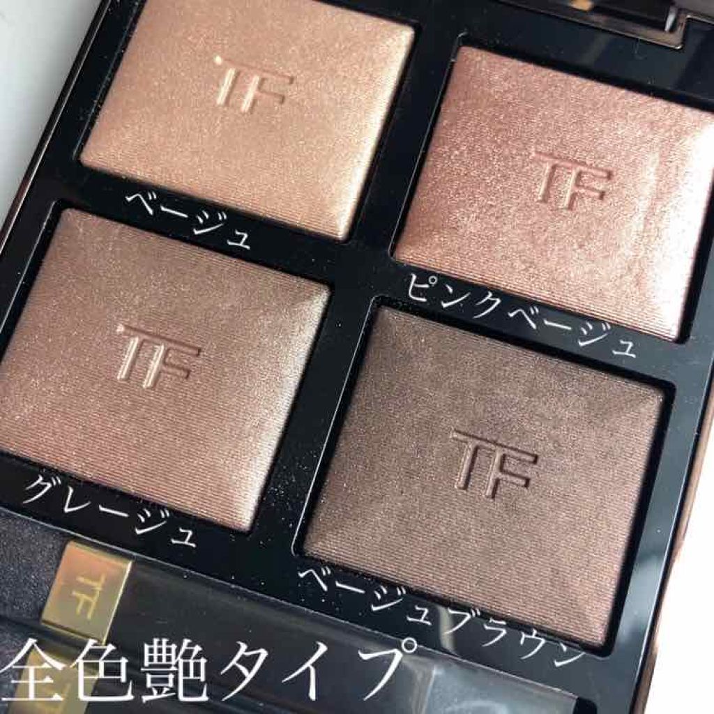 アイ カラー クォード/TOM FORD BEAUTY/アイシャドウパレットを使ったクチコミ（3枚目）